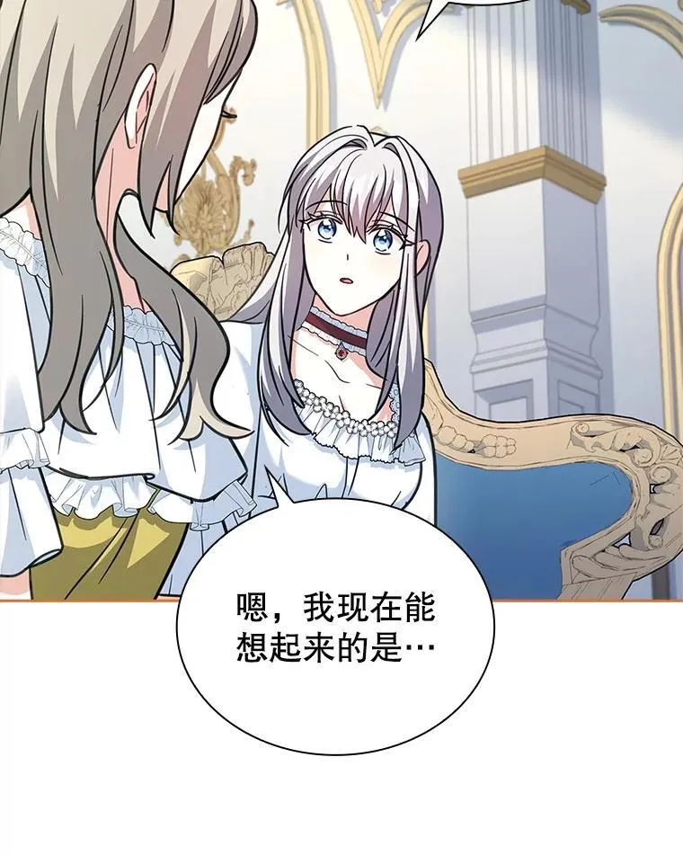 73.往事 第70页