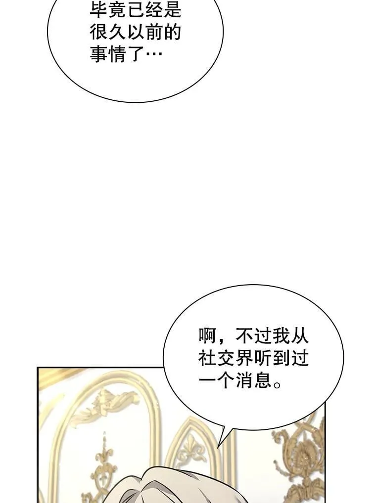 73.往事 第79页