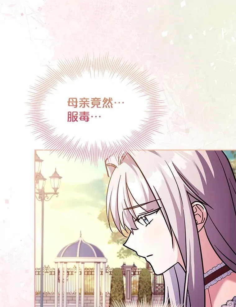 73.往事 第84页