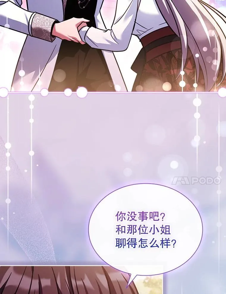 73.往事 第88页
