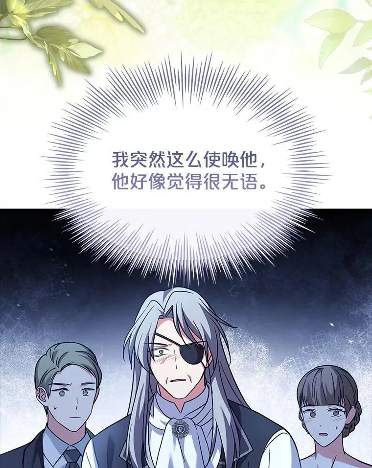 74.阴谋诡计 第3页