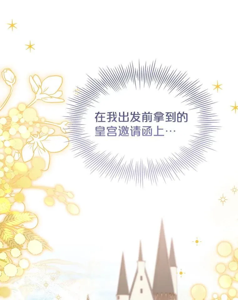 74.阴谋诡计 第6页