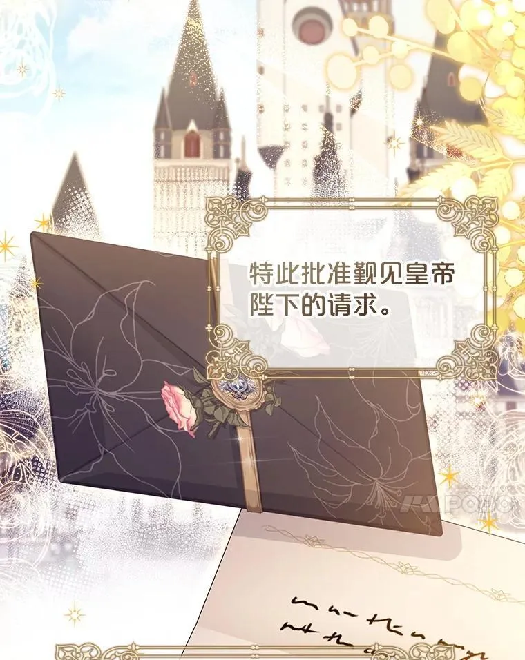 74.阴谋诡计 第7页