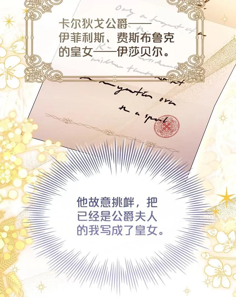 74.阴谋诡计 第8页