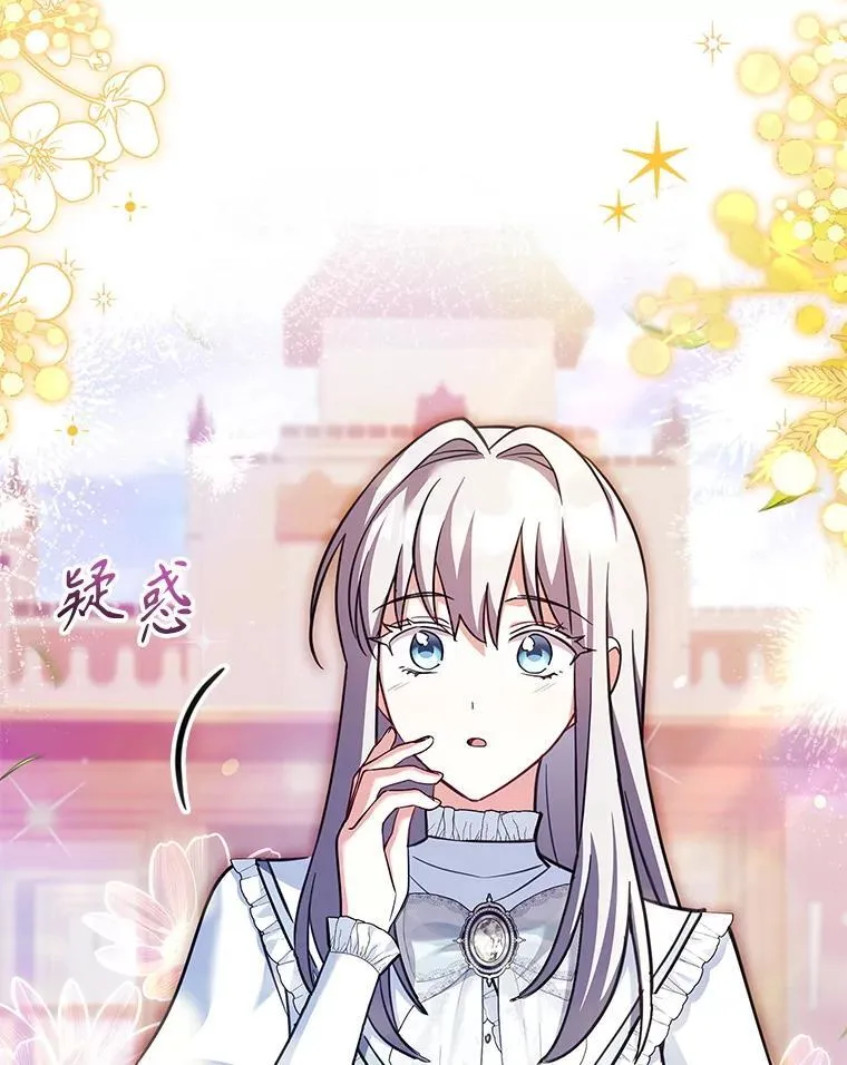 74.阴谋诡计 第9页
