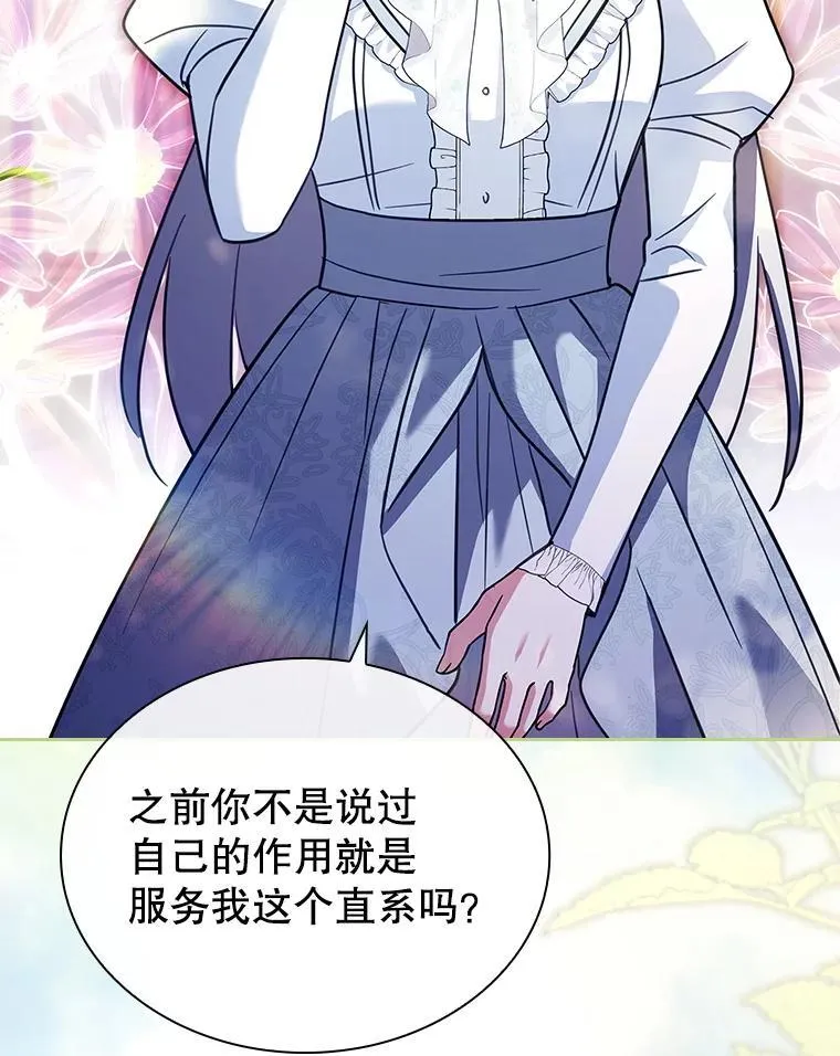74.阴谋诡计 第10页