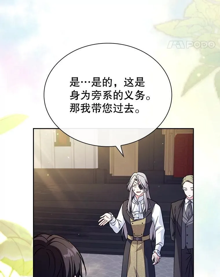74.阴谋诡计 第11页