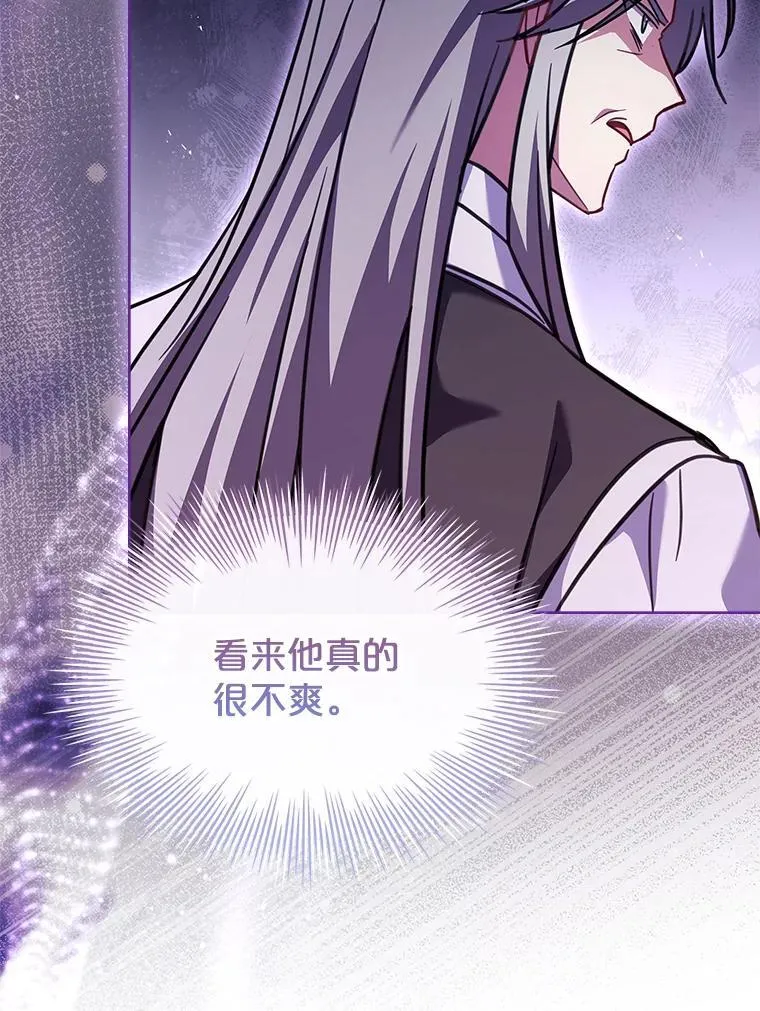 74.阴谋诡计 第19页