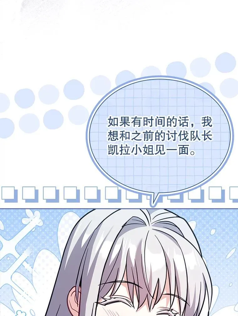 74.阴谋诡计 第20页