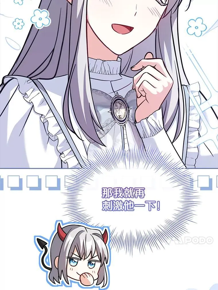 74.阴谋诡计 第21页