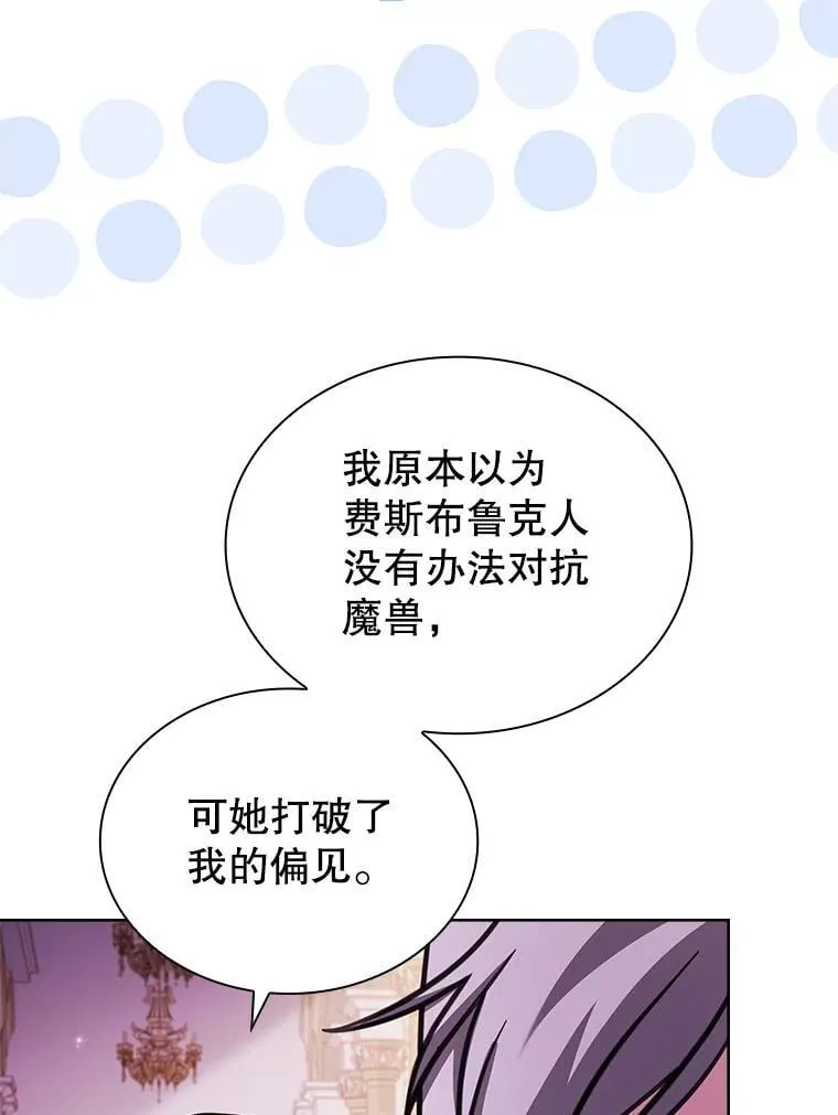 74.阴谋诡计 第22页