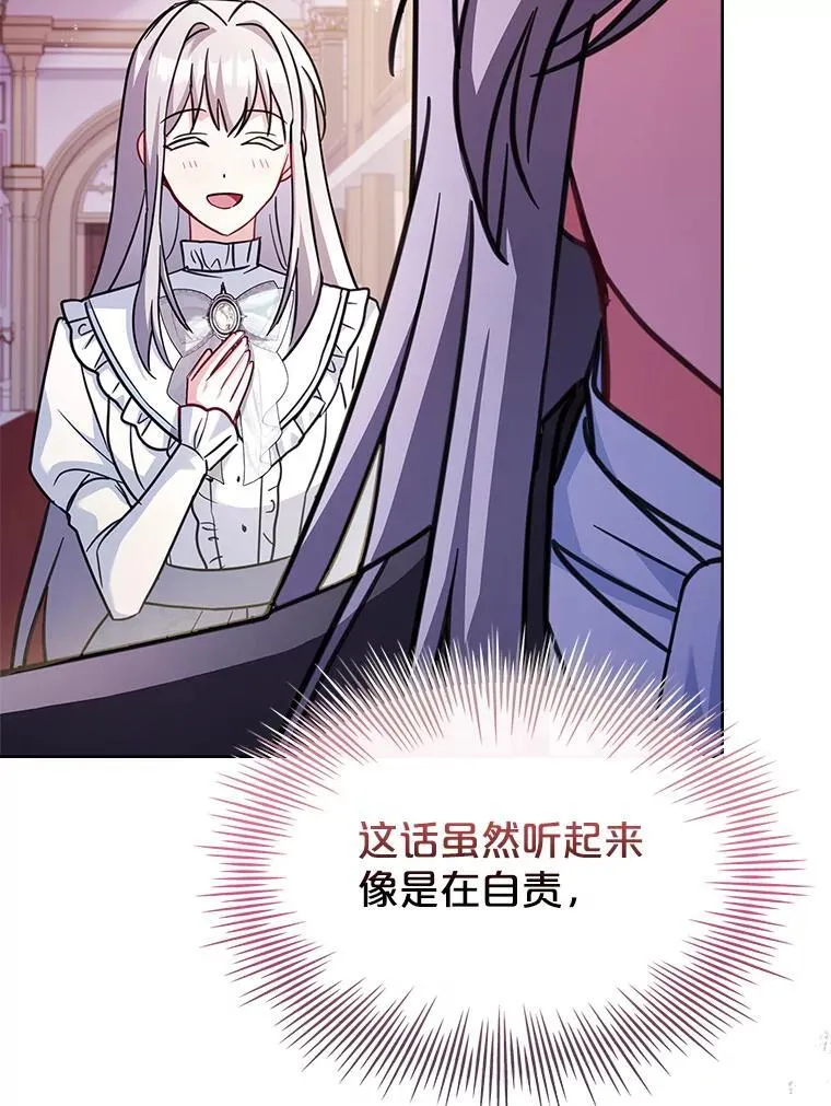 74.阴谋诡计 第23页