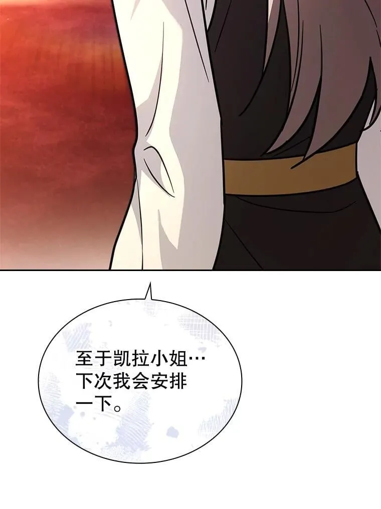 74.阴谋诡计 第27页