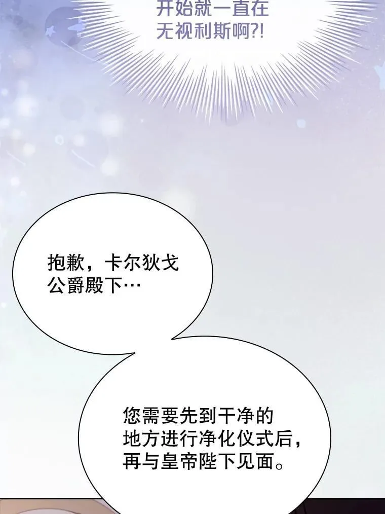 74.阴谋诡计 第30页