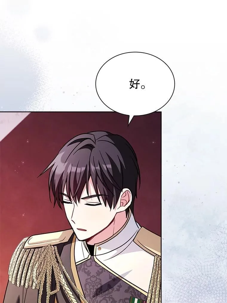 74.阴谋诡计 第32页