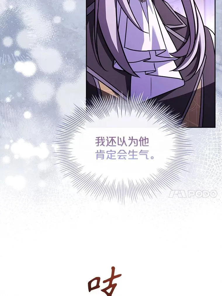 74.阴谋诡计 第34页