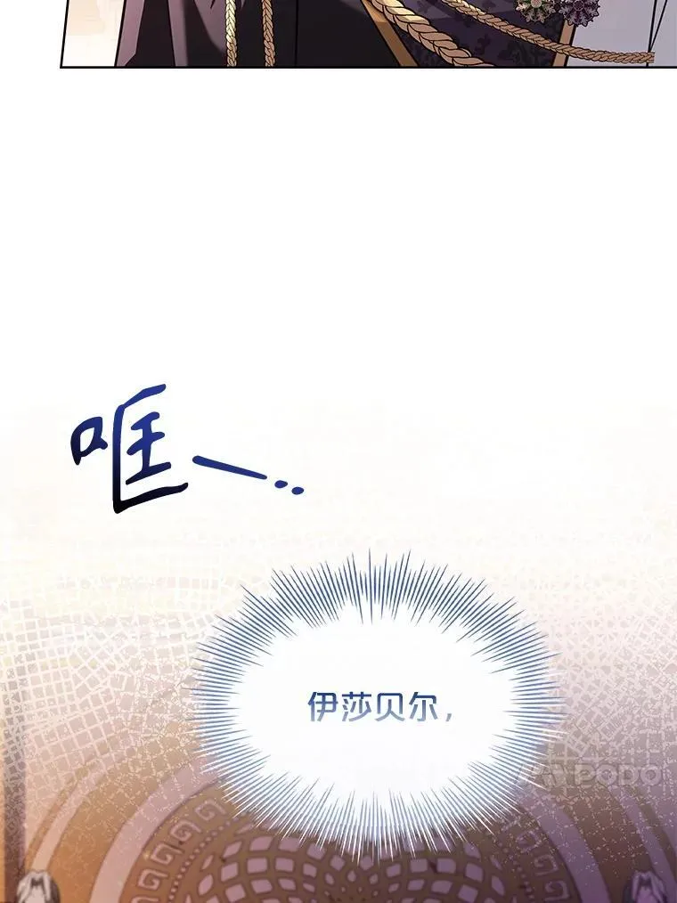 74.阴谋诡计 第37页