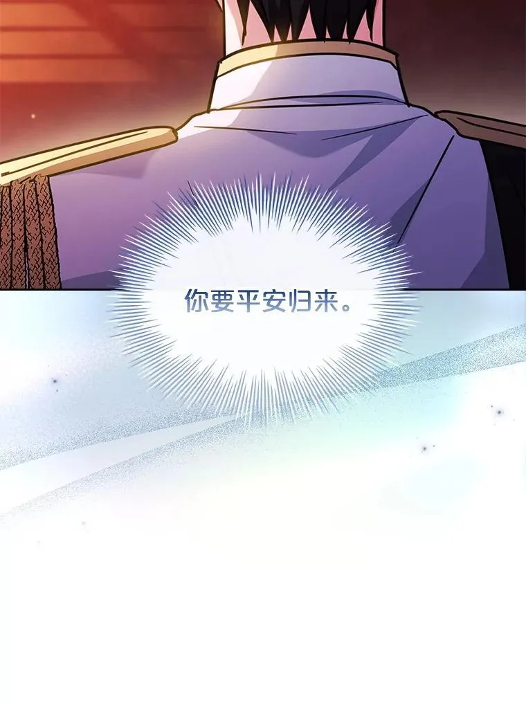 74.阴谋诡计 第39页