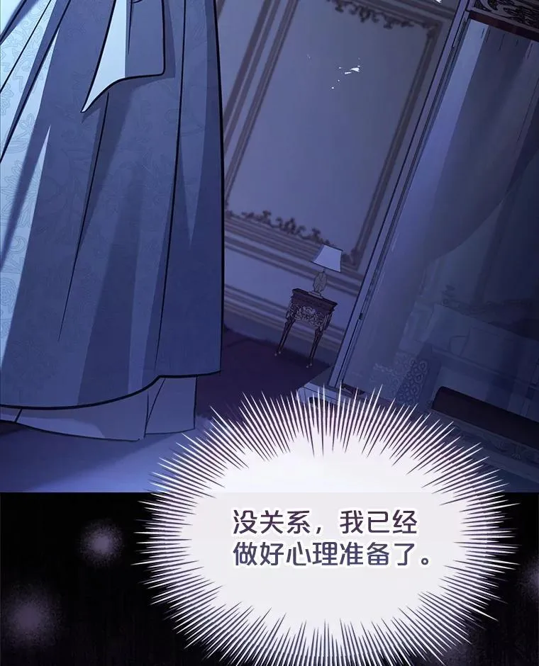 74.阴谋诡计 第43页