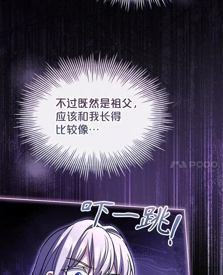 74.阴谋诡计 第44页