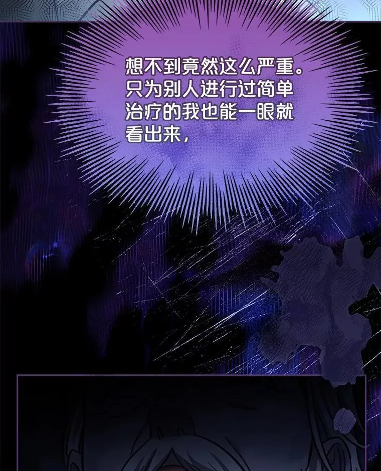 74.阴谋诡计 第47页