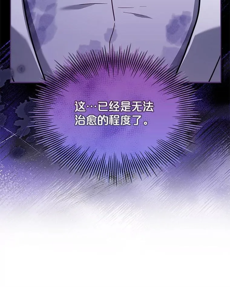 74.阴谋诡计 第49页