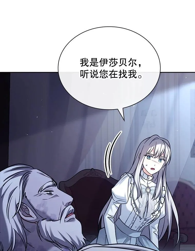74.阴谋诡计 第50页