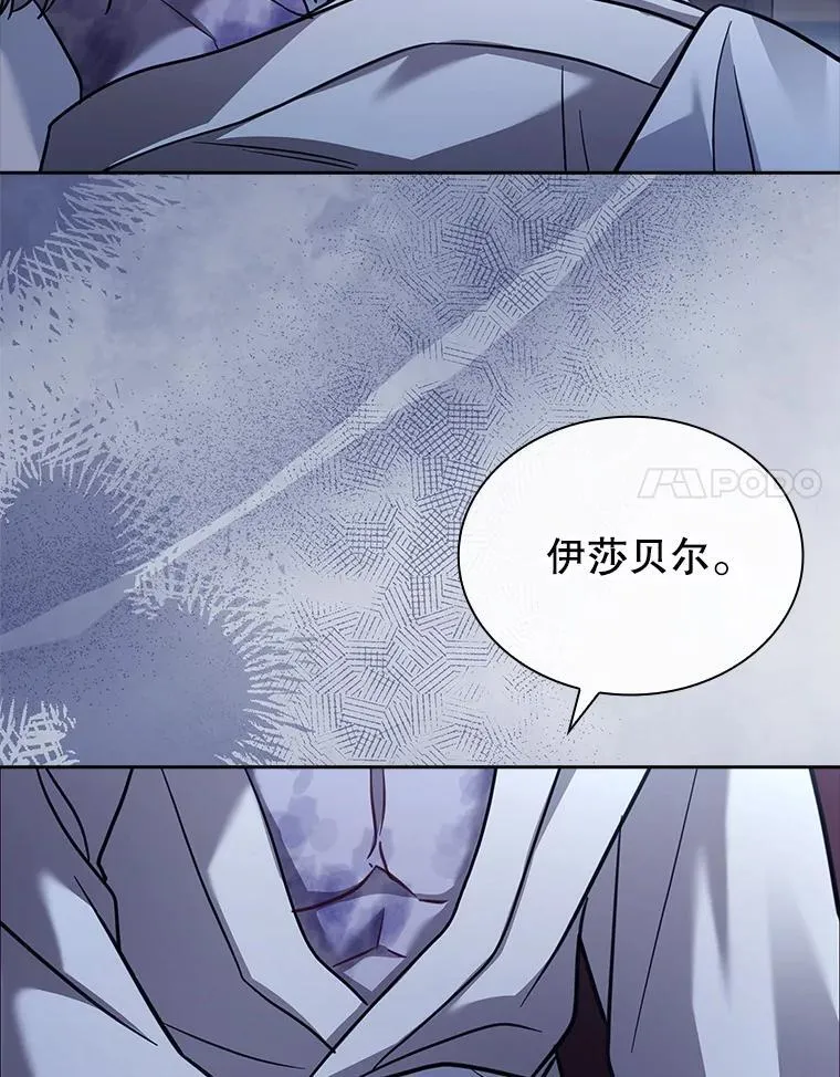 74.阴谋诡计 第51页