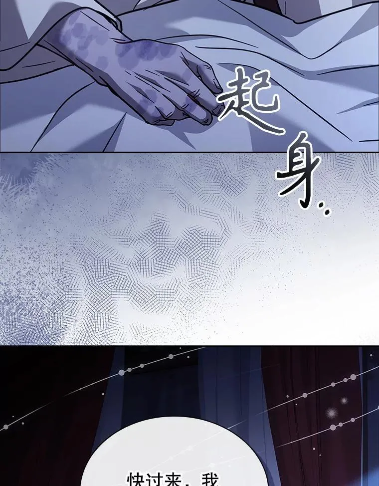 74.阴谋诡计 第52页