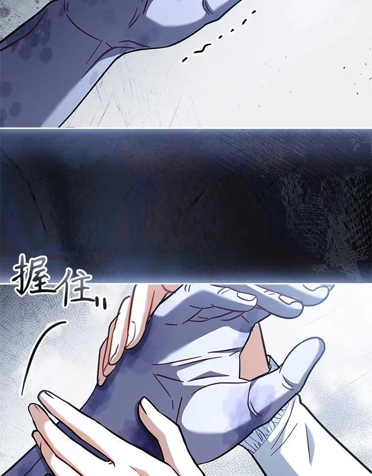 74.阴谋诡计 第55页