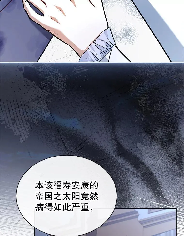 74.阴谋诡计 第56页