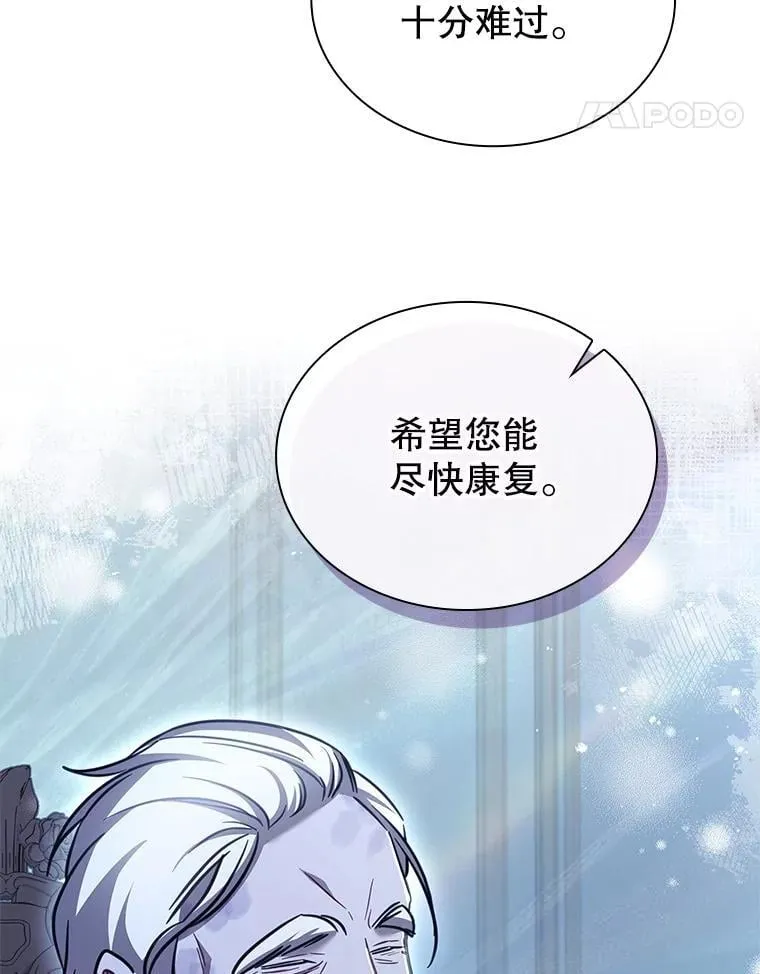 74.阴谋诡计 第58页
