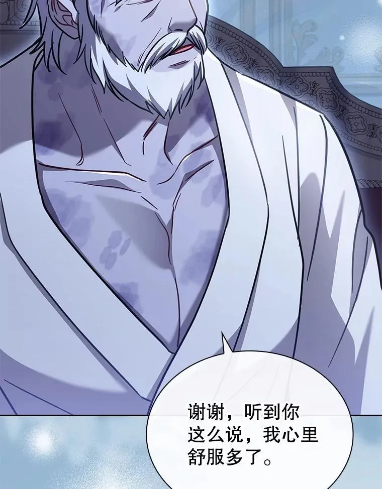74.阴谋诡计 第59页