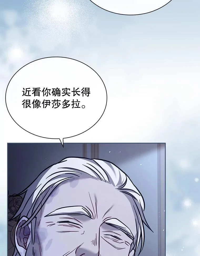 74.阴谋诡计 第60页