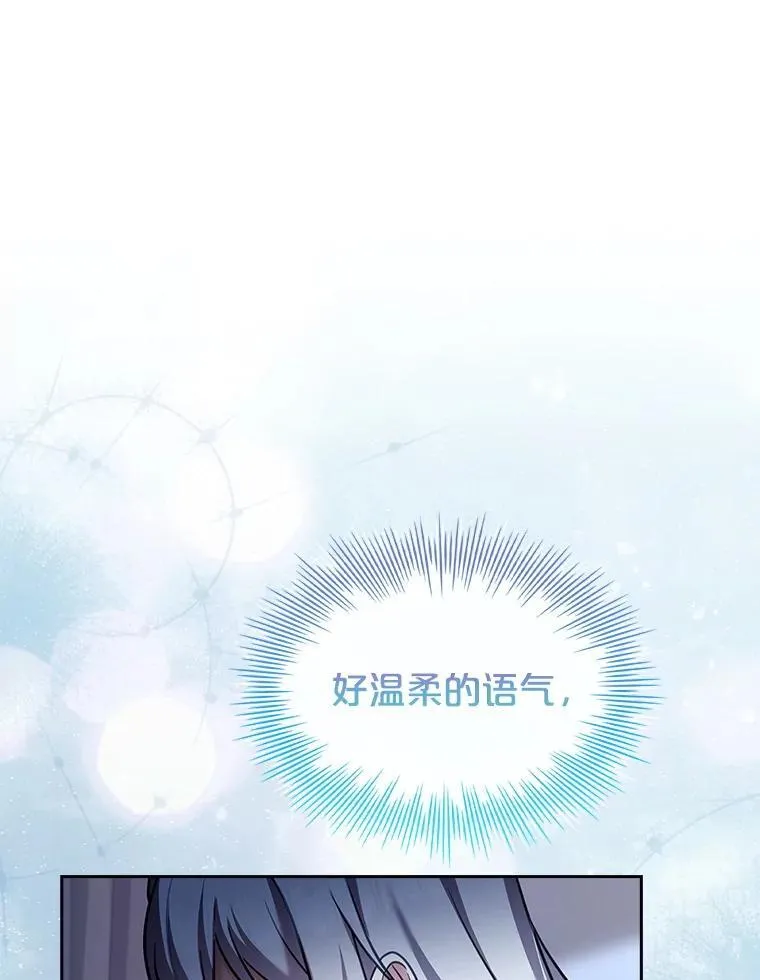 74.阴谋诡计 第62页