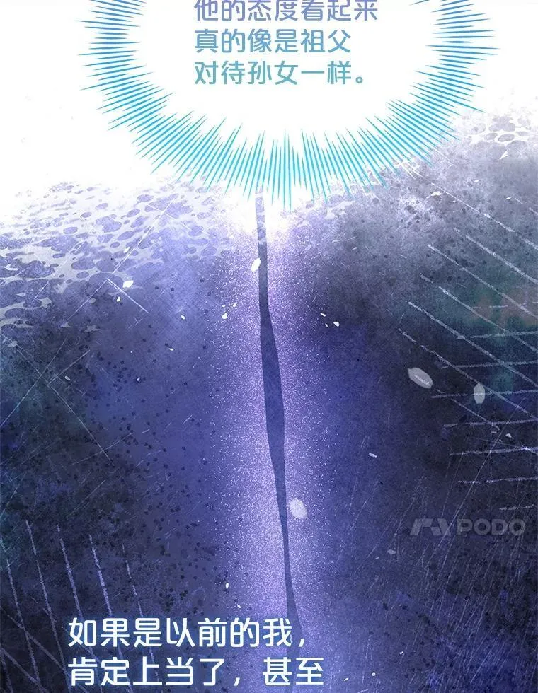 74.阴谋诡计 第64页