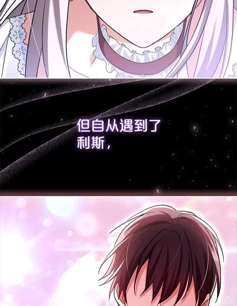 74.阴谋诡计 第67页