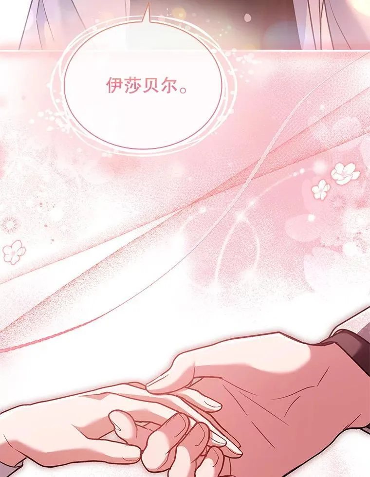 74.阴谋诡计 第69页
