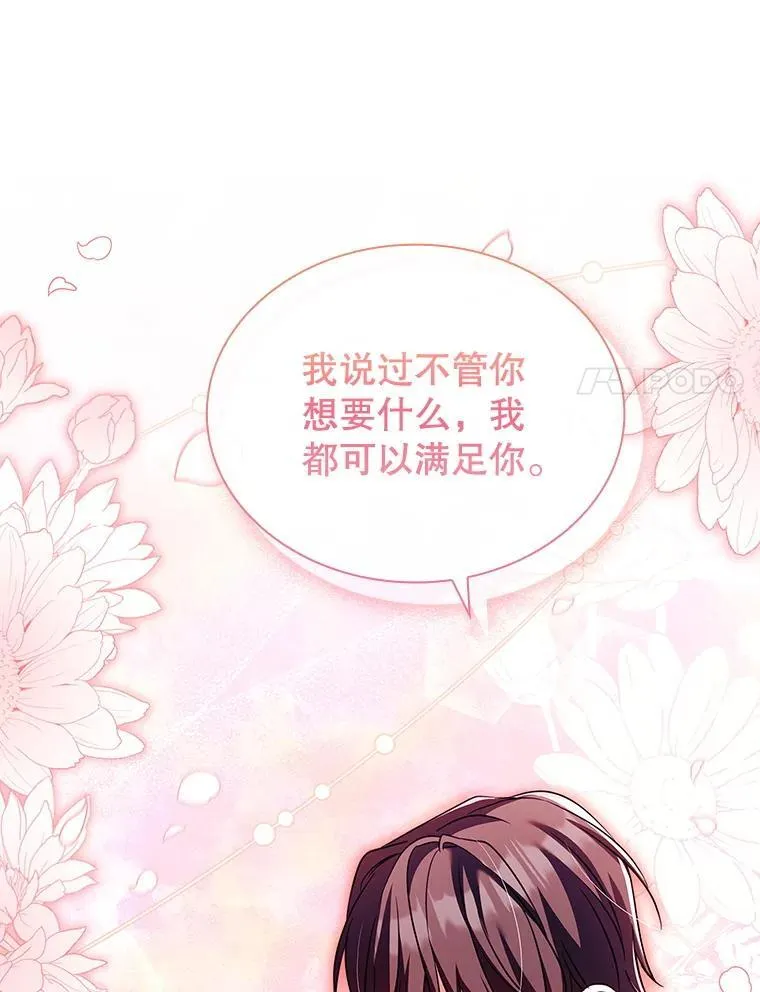 74.阴谋诡计 第71页