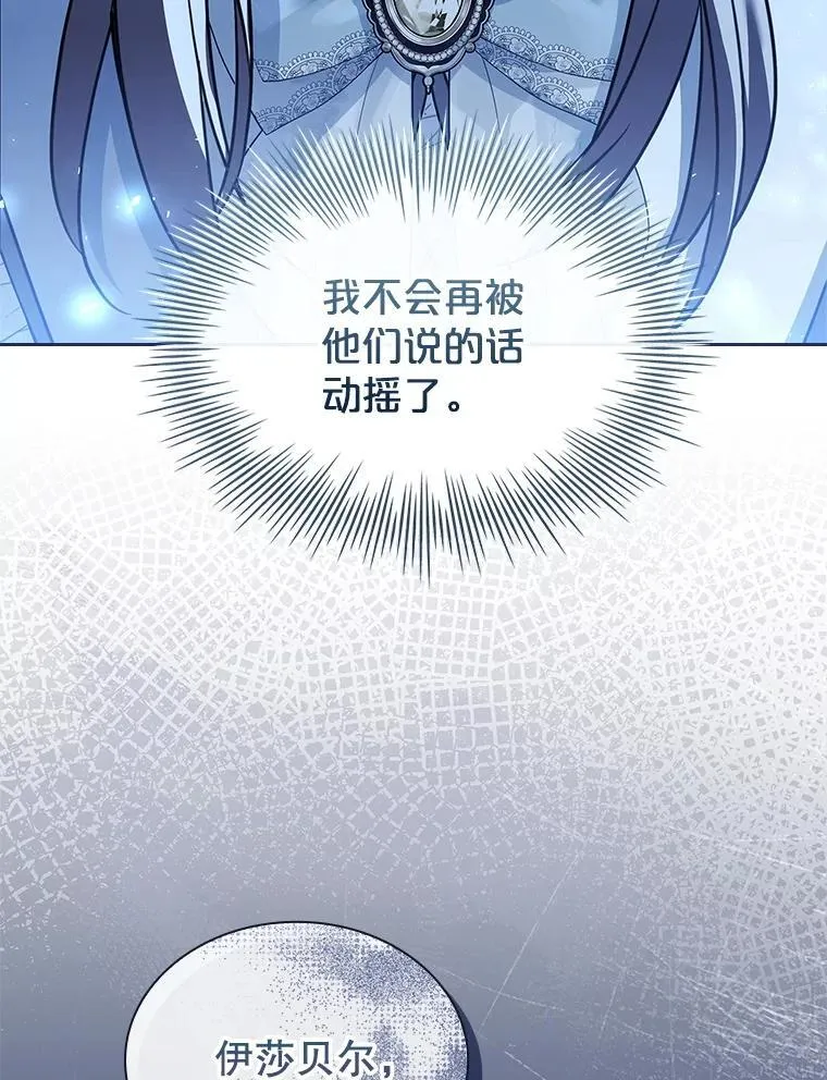 74.阴谋诡计 第75页