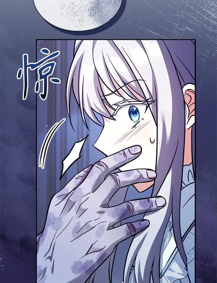 74.阴谋诡计 第76页