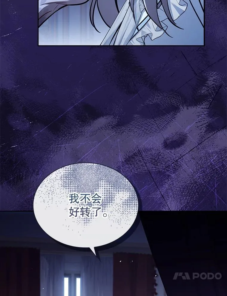 74.阴谋诡计 第77页