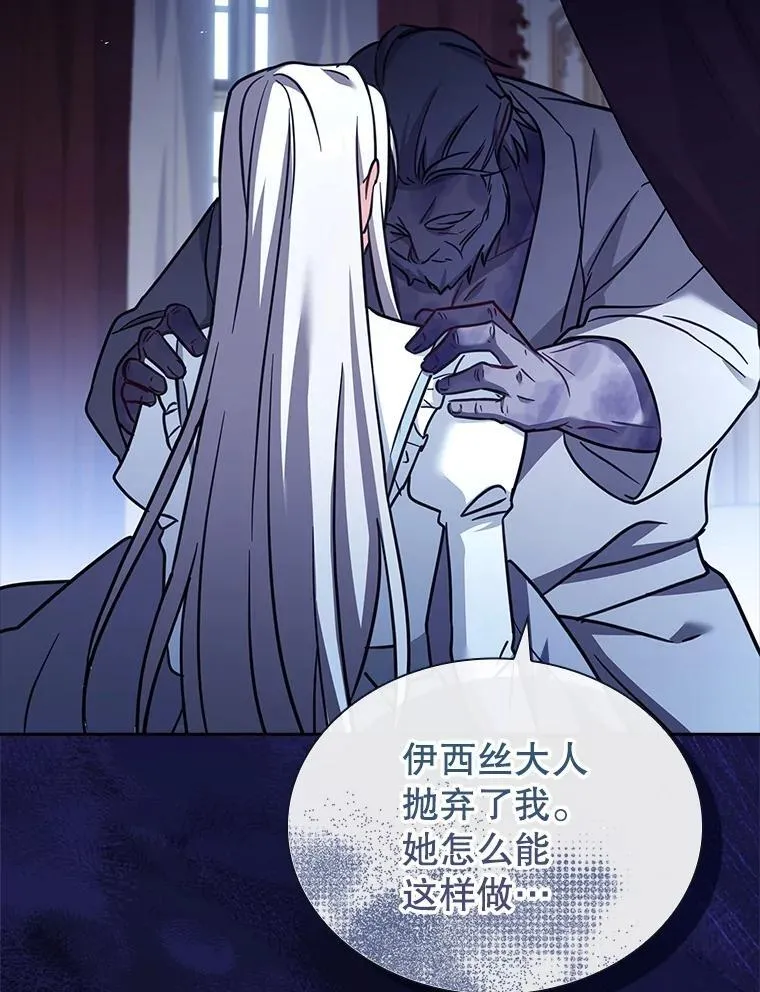 74.阴谋诡计 第78页