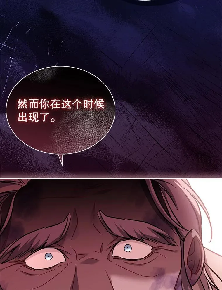 74.阴谋诡计 第79页