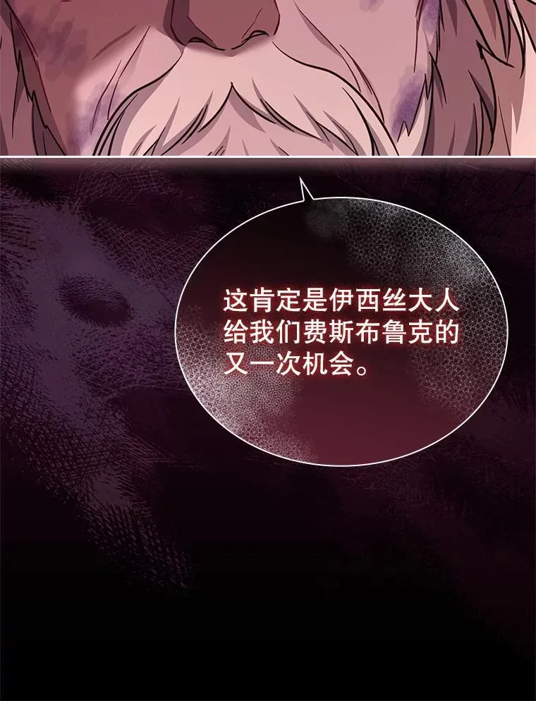 74.阴谋诡计 第80页