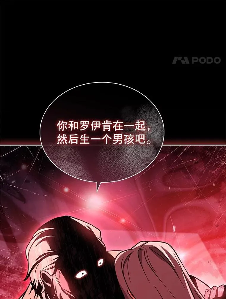 74.阴谋诡计 第81页