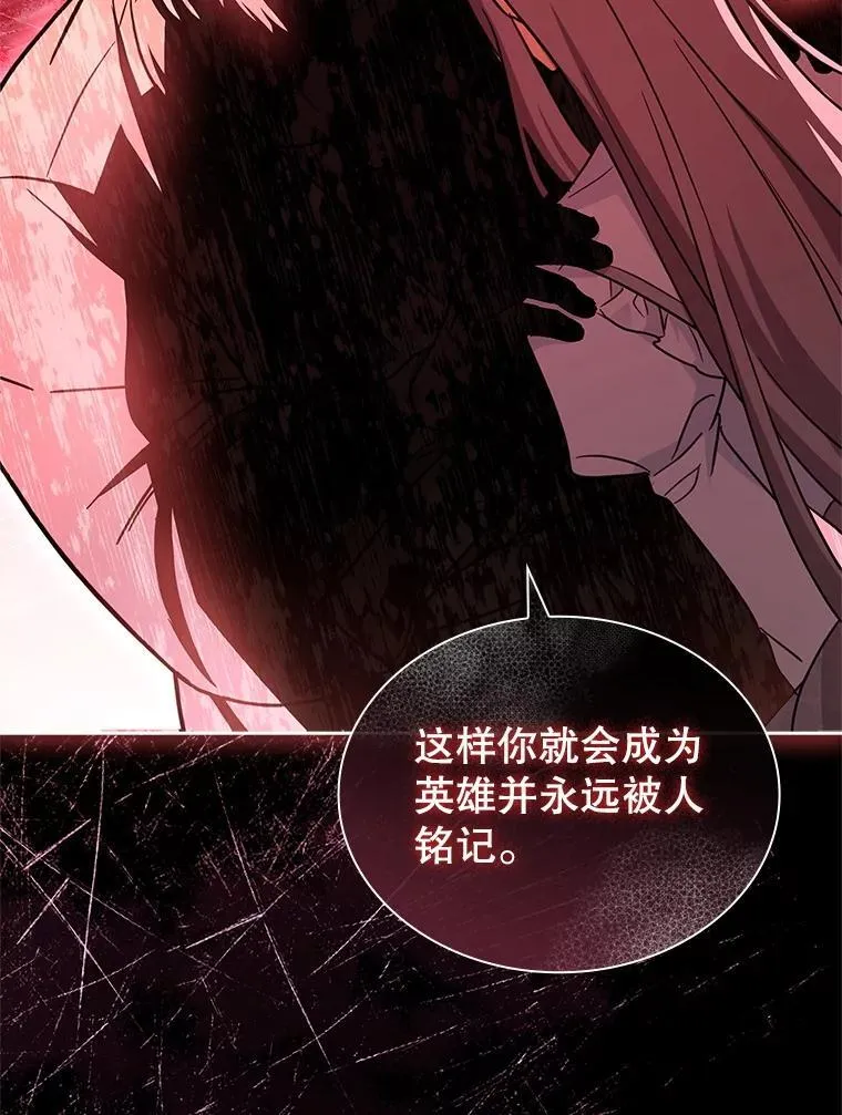 74.阴谋诡计 第82页