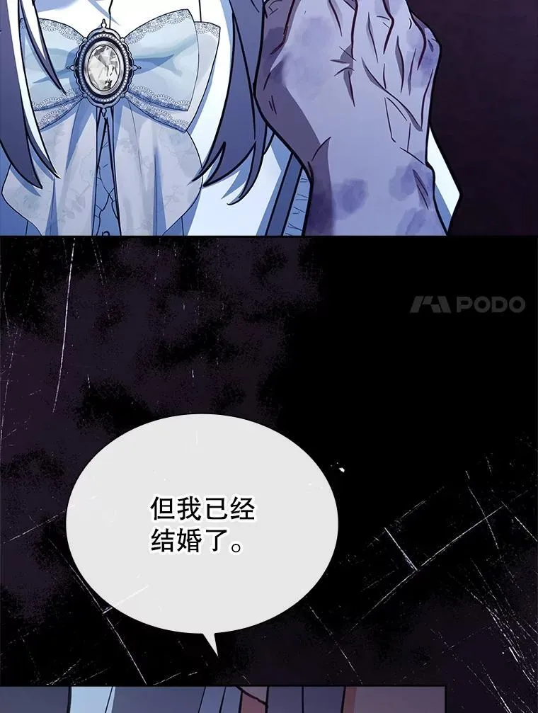 74.阴谋诡计 第84页