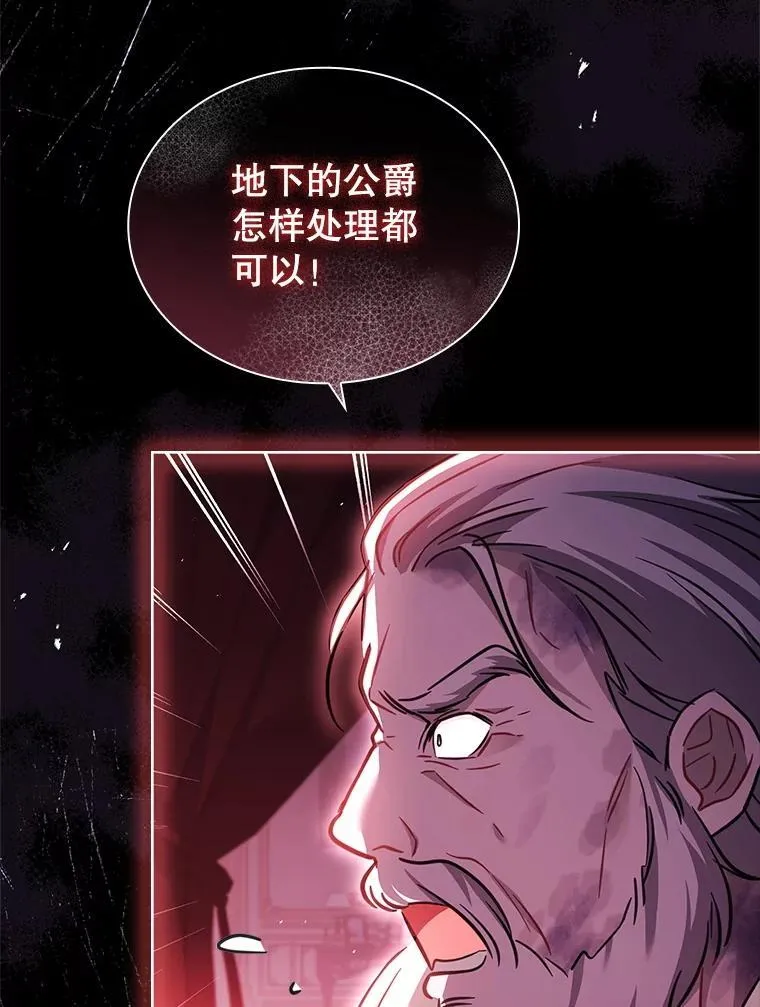74.阴谋诡计 第86页