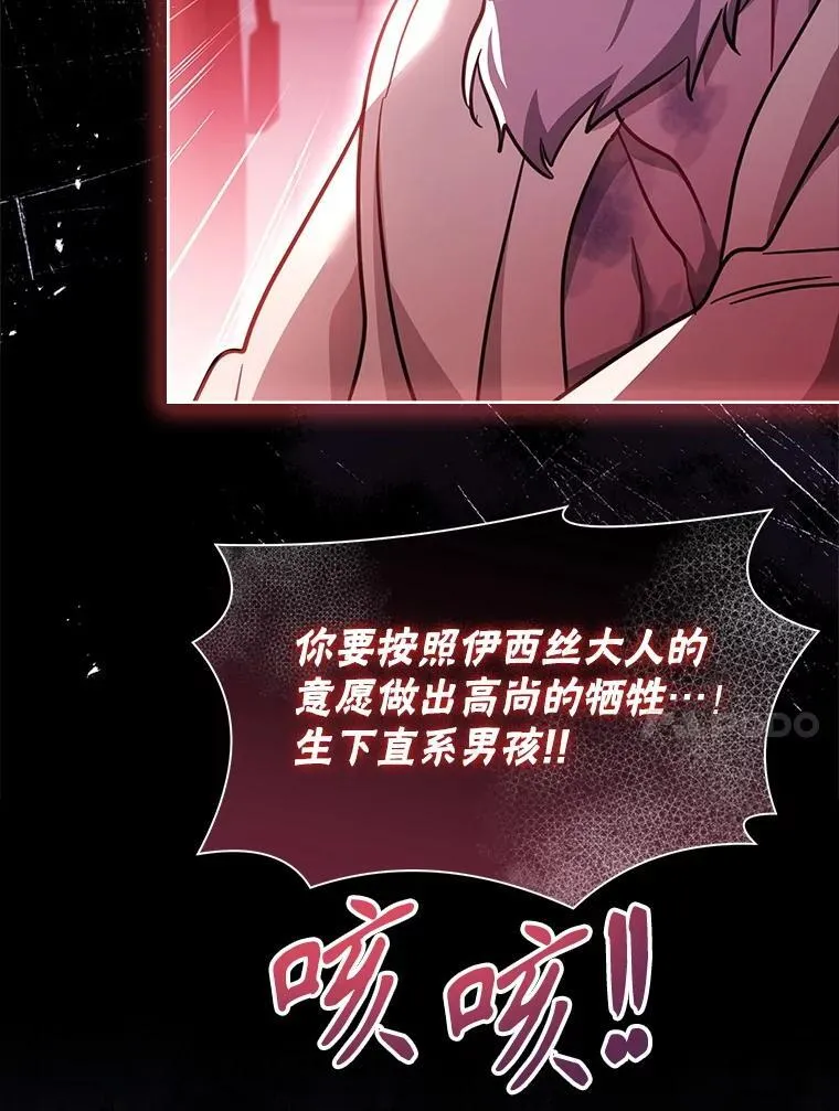 74.阴谋诡计 第87页